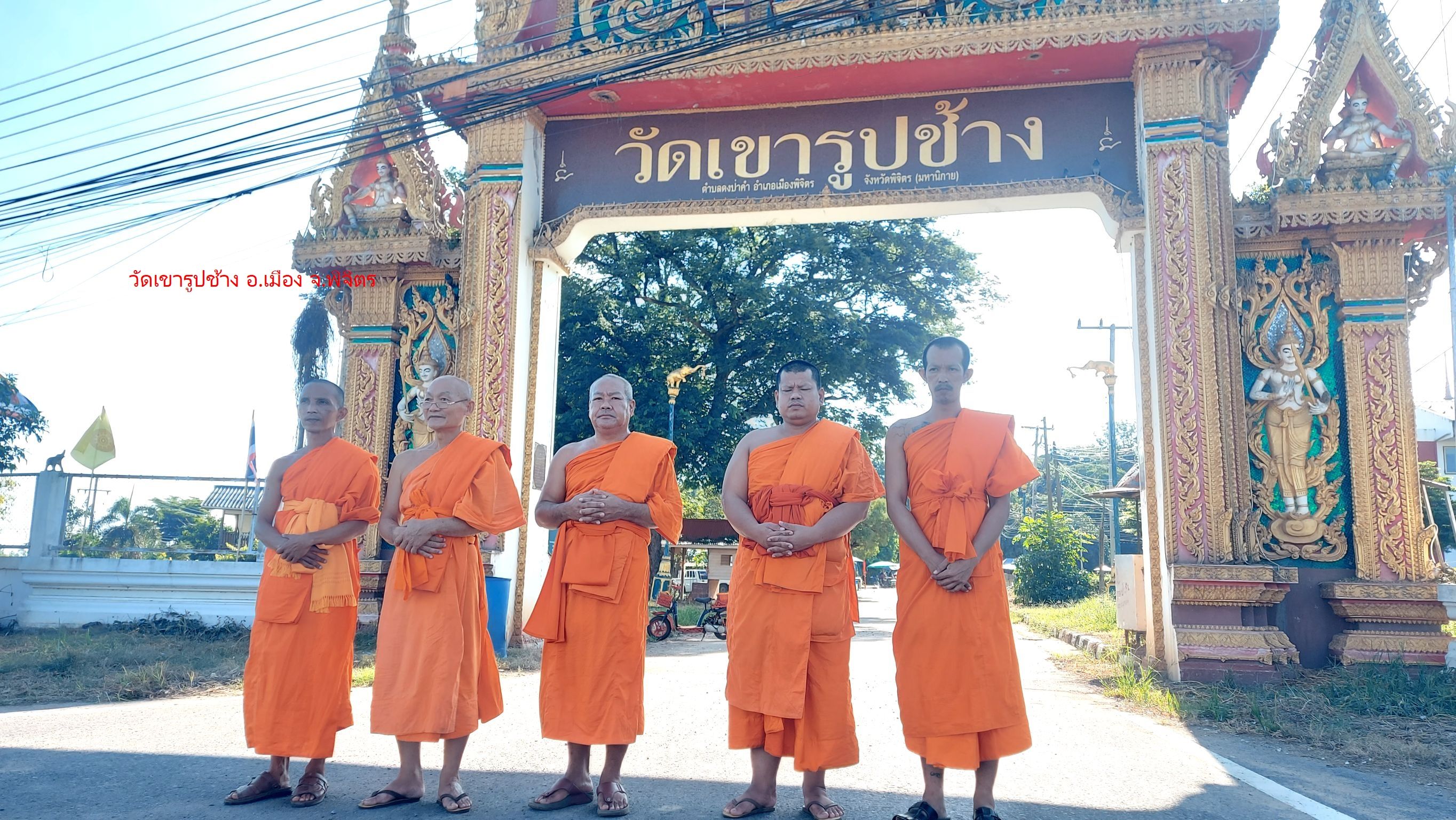 วัดเขารูปช้าง