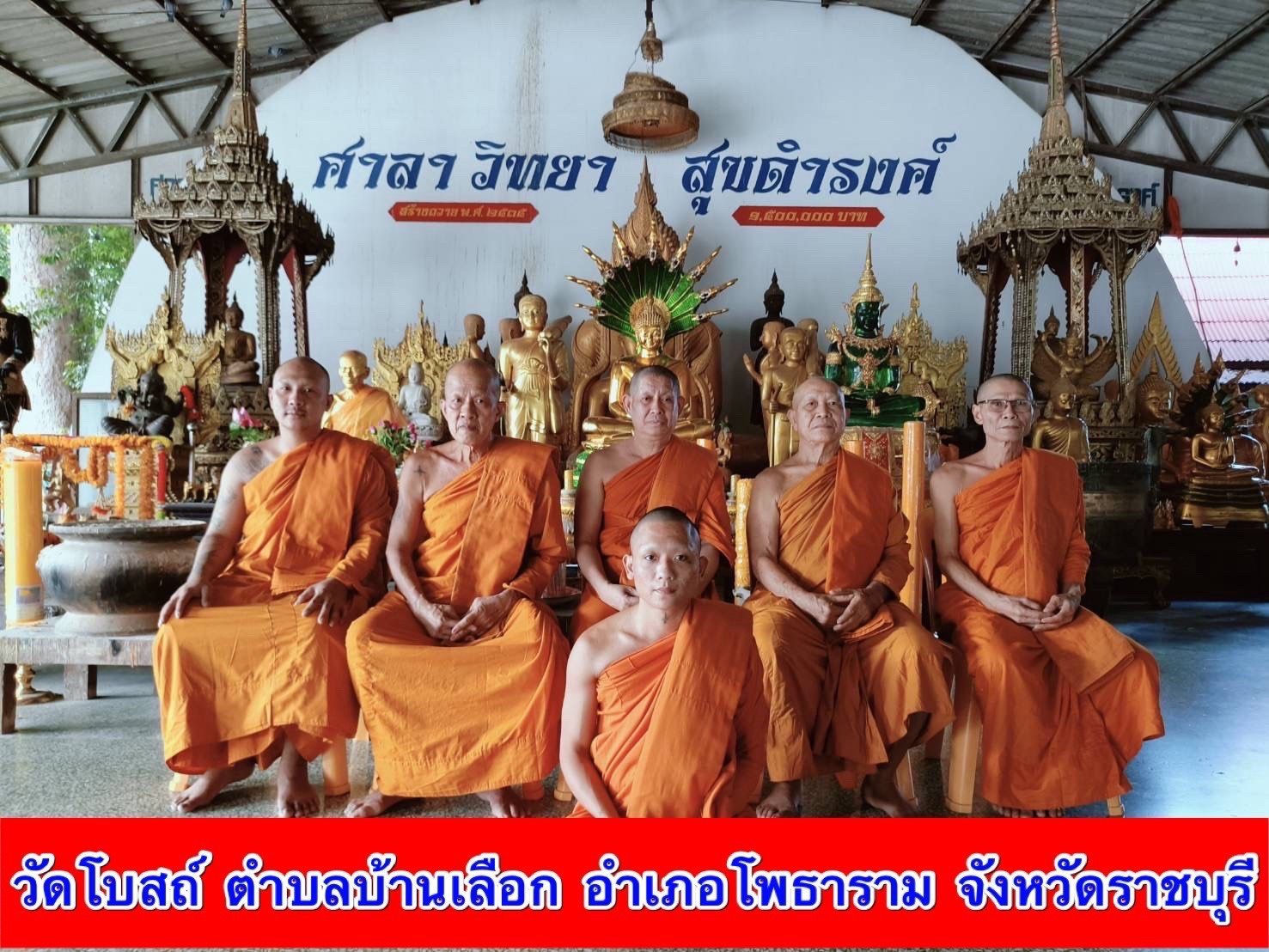 วัดโบสถ์