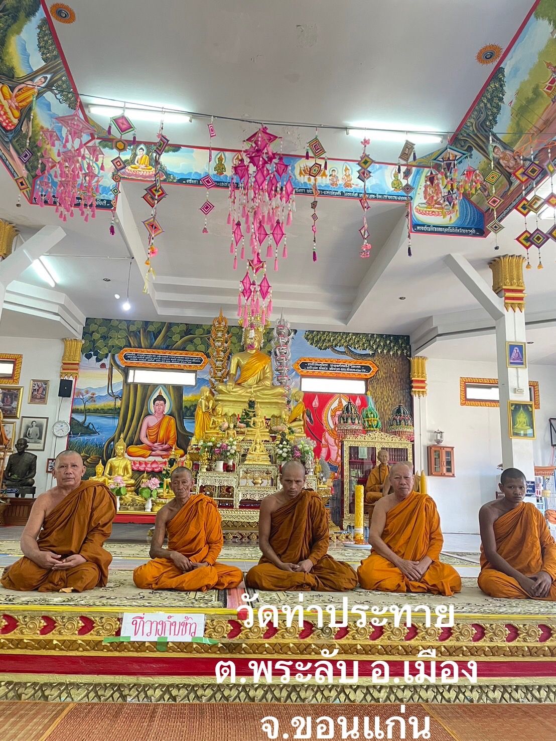 วัดท่าประทาย