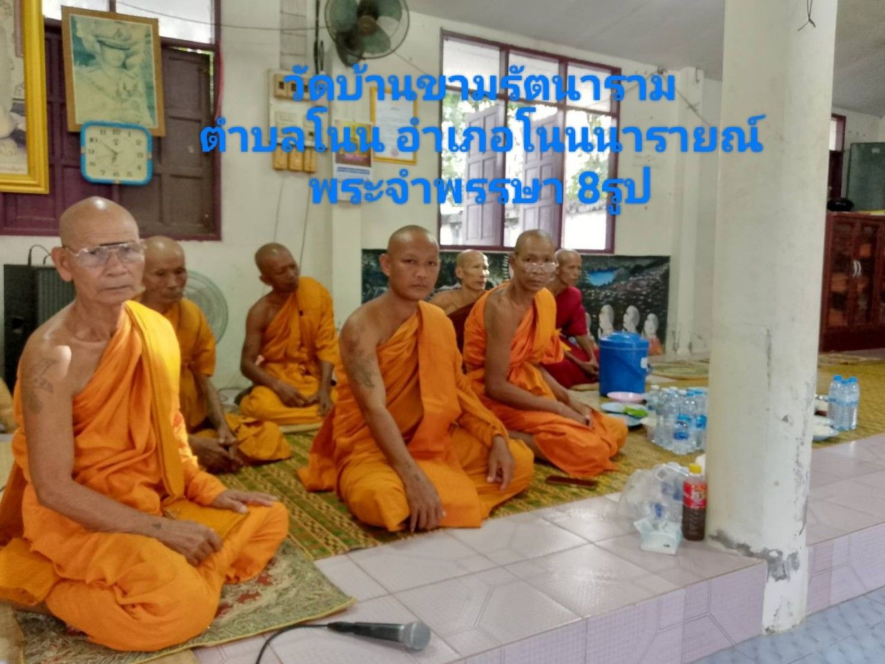 วัดขามรัตนาราม
