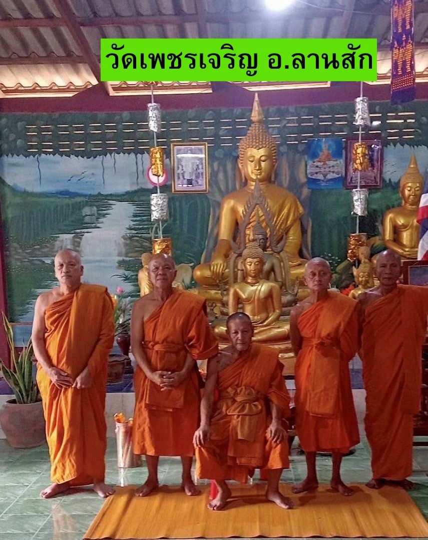 วัดเพชรเจริญ