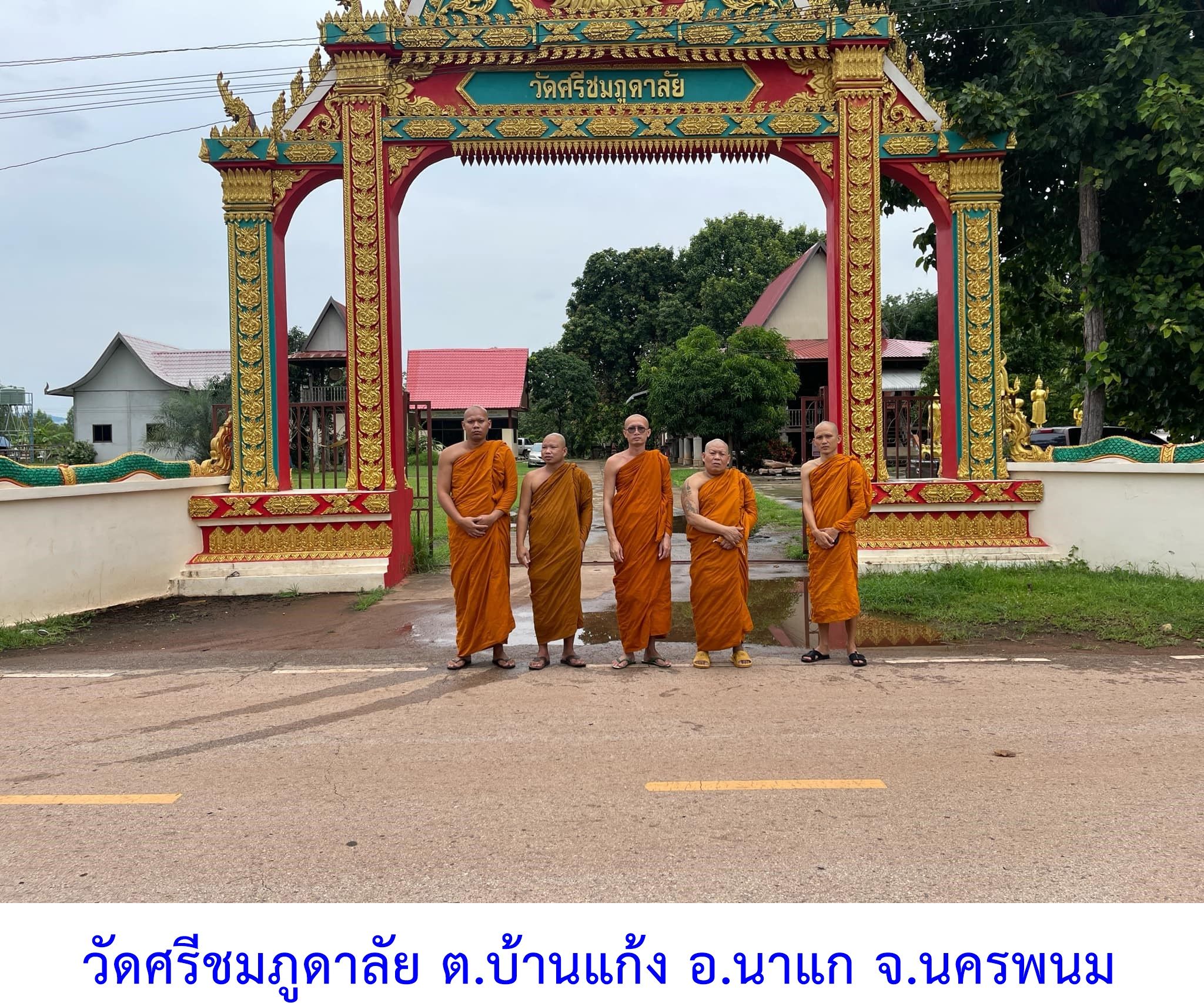 วัดศรีชมภูดาลัย