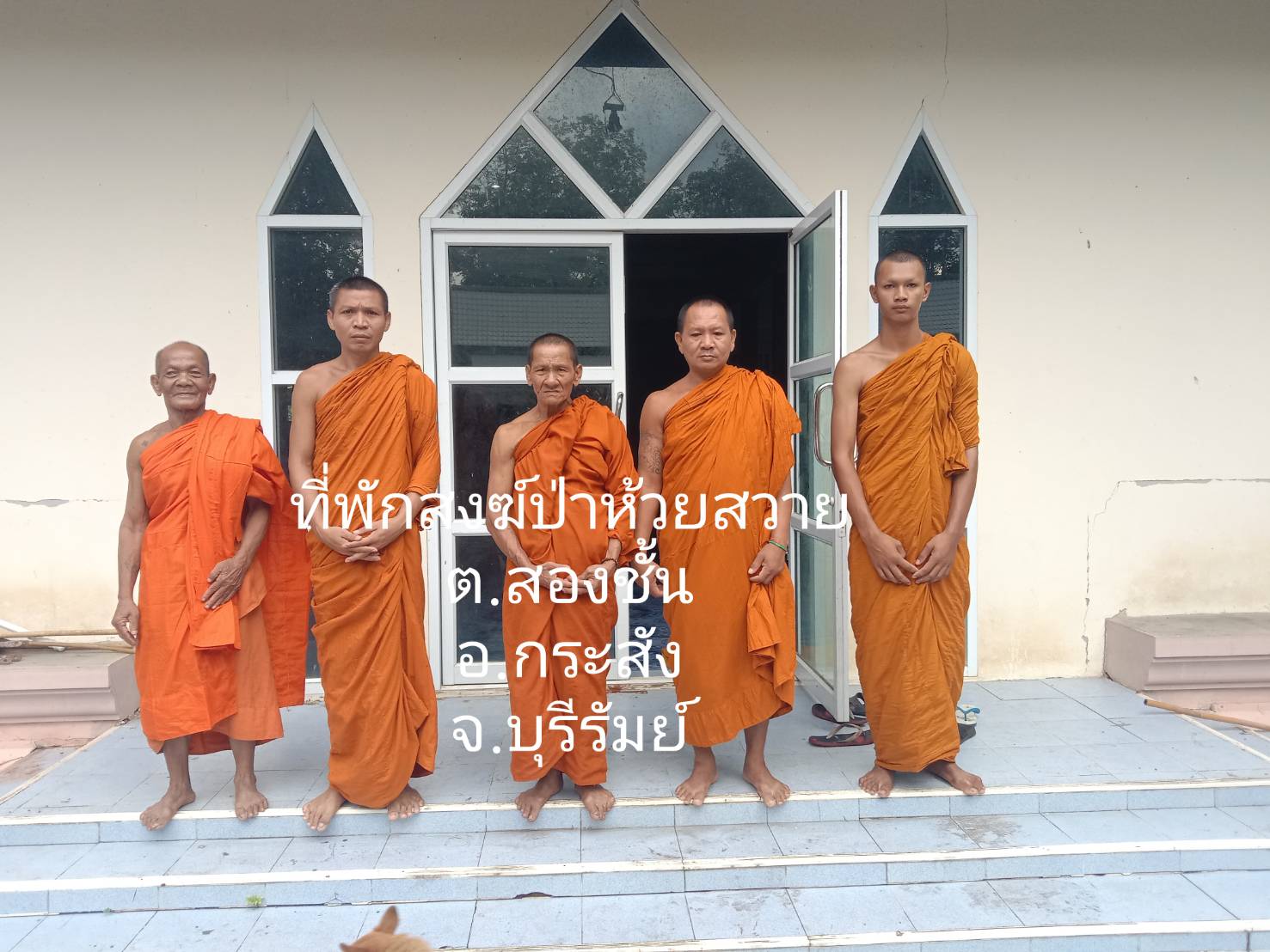 วัดป่าห้วยสวาย