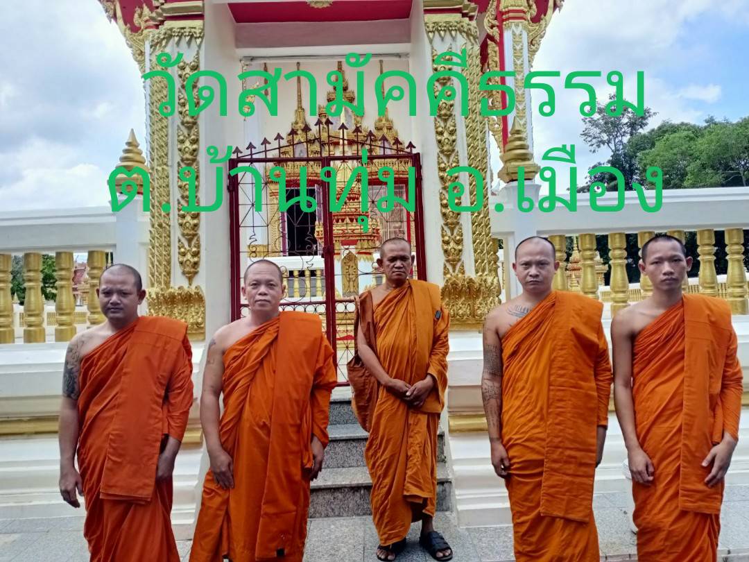 วัดสำนักสงฆ์หัวหนอง