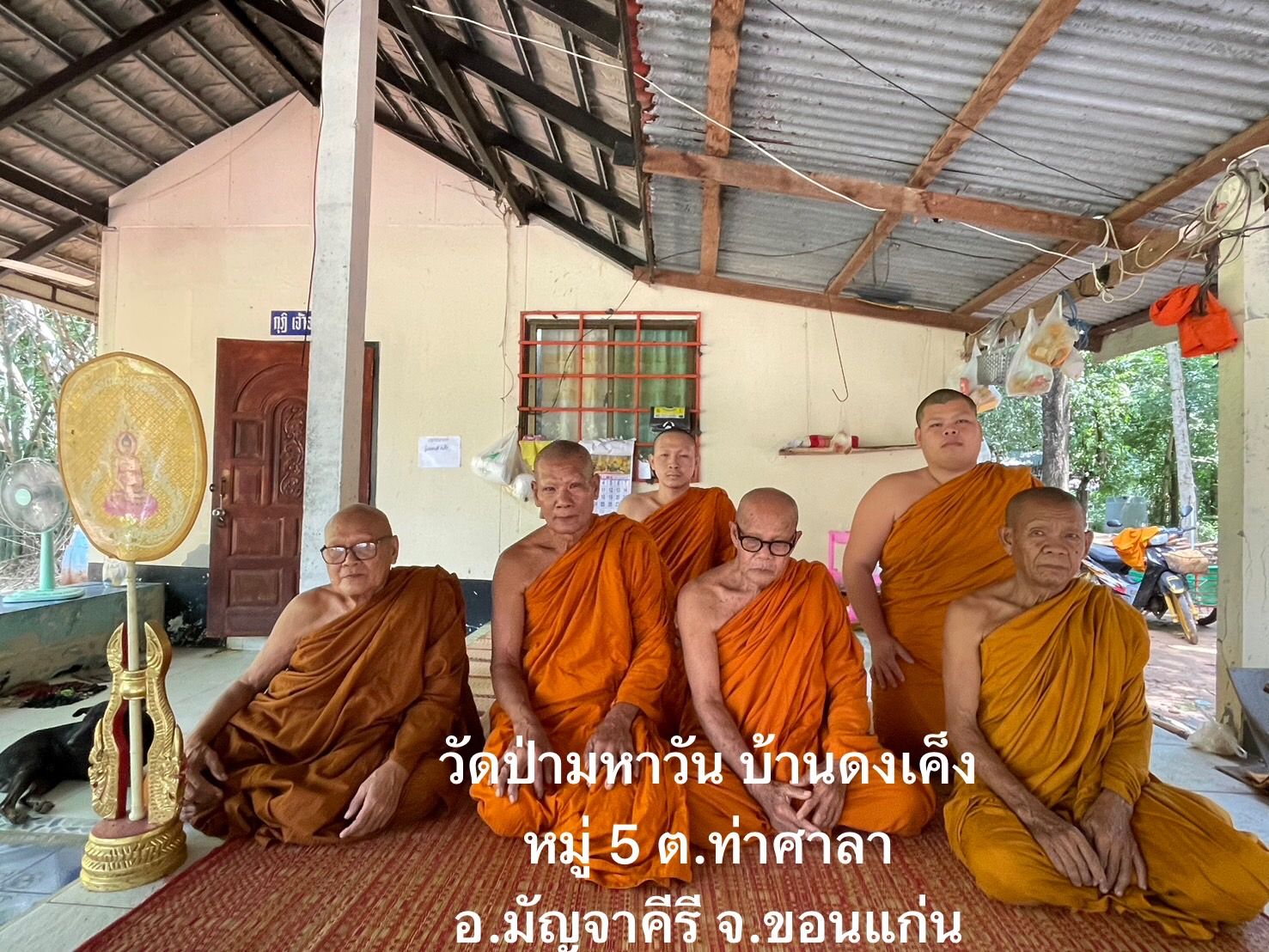 วัดป่ามหาวัน