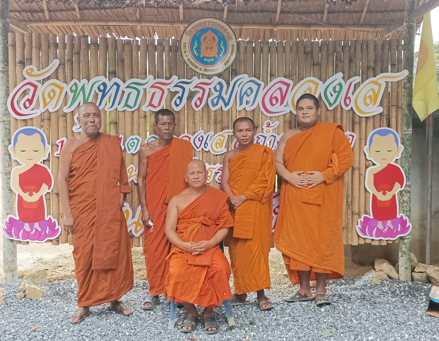 วัดพุทธธรรมคลองเส