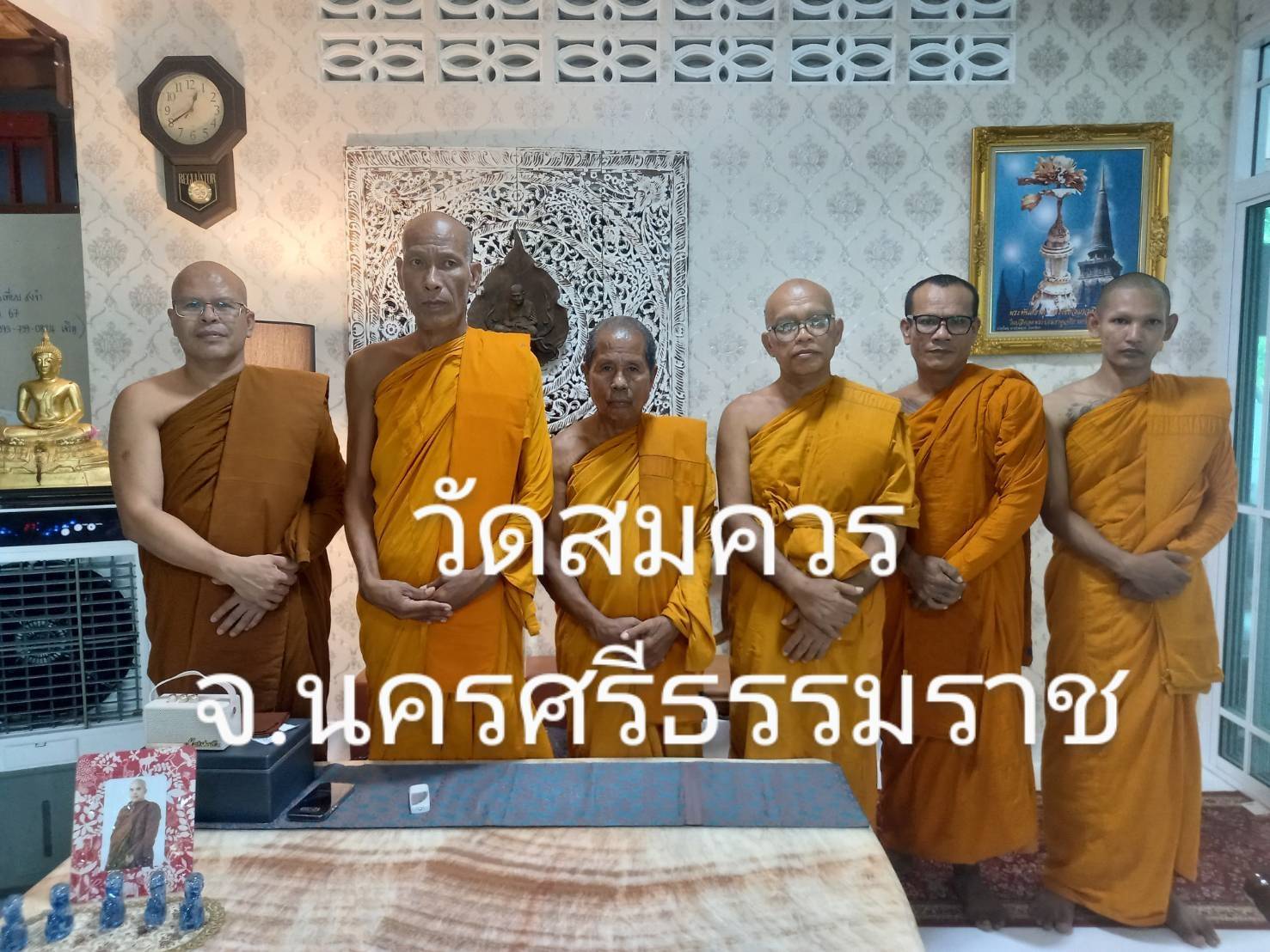 วัดสมควร