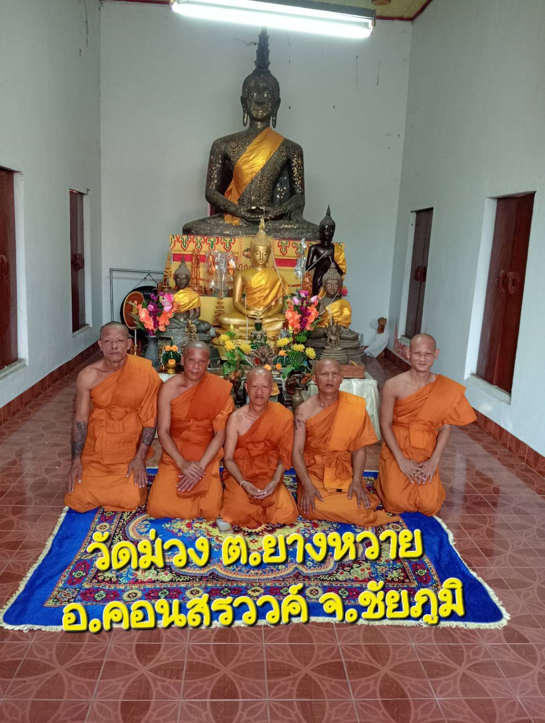 วัดม่วง