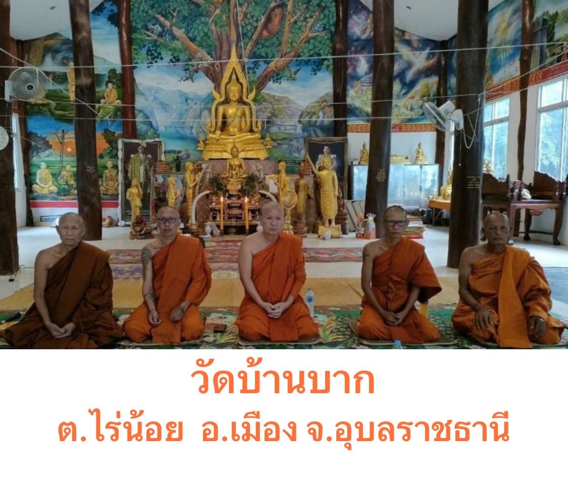 วัดดอนบาก