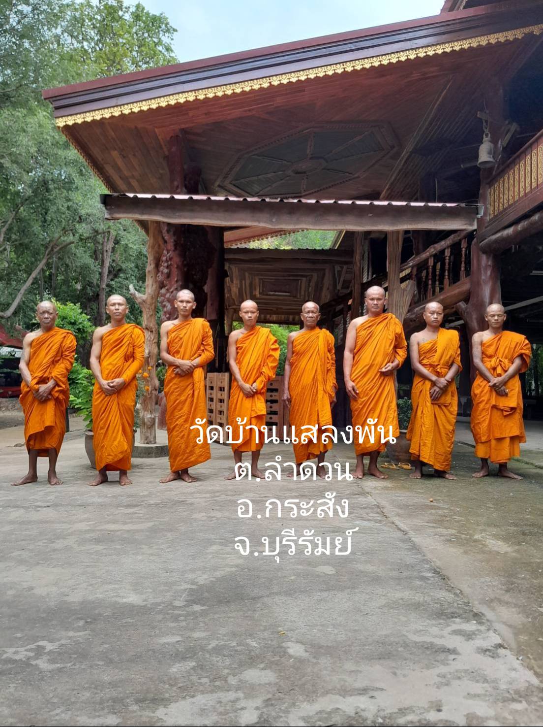 วัดบ้านแสลงพัน