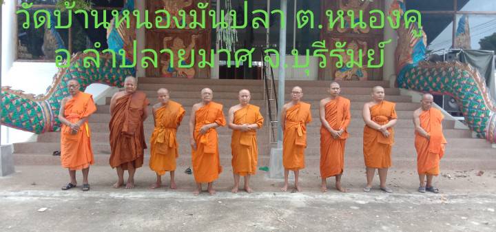 วัดหนองมันปลา