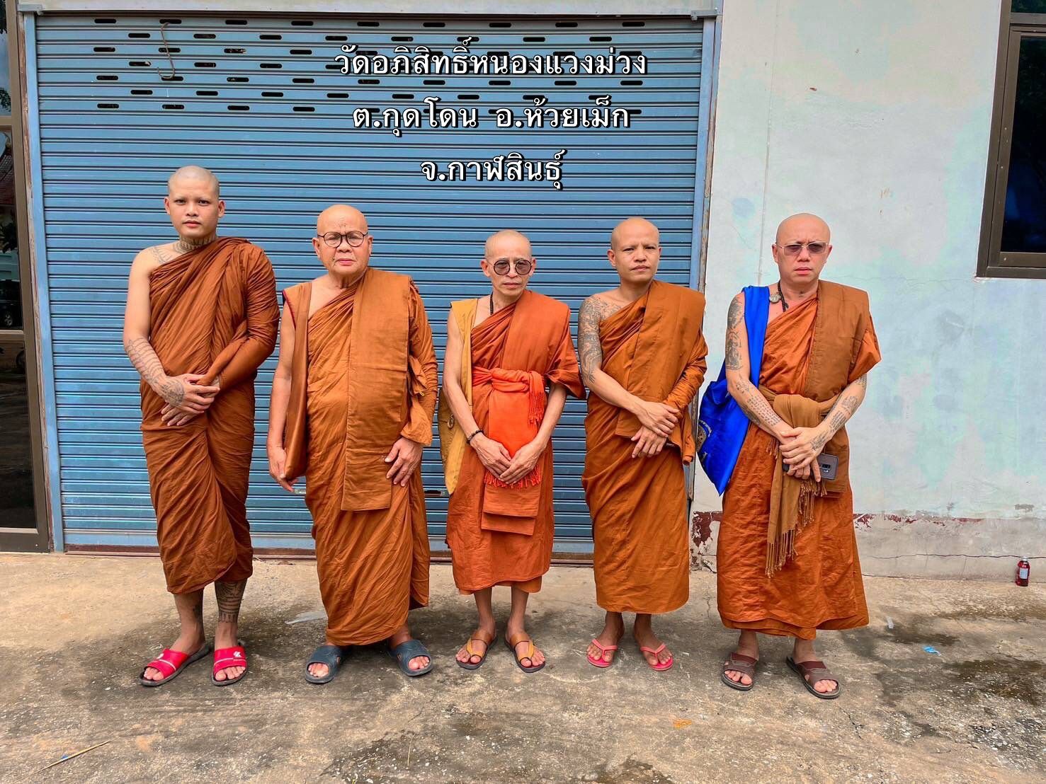 วัดอภิสิทธิ์หนองแวงม่วง