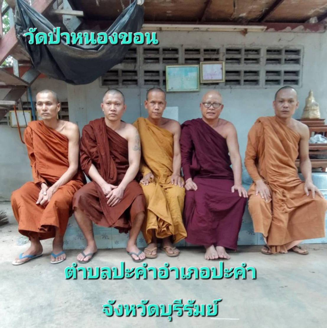 วัดป่าหนองขอน