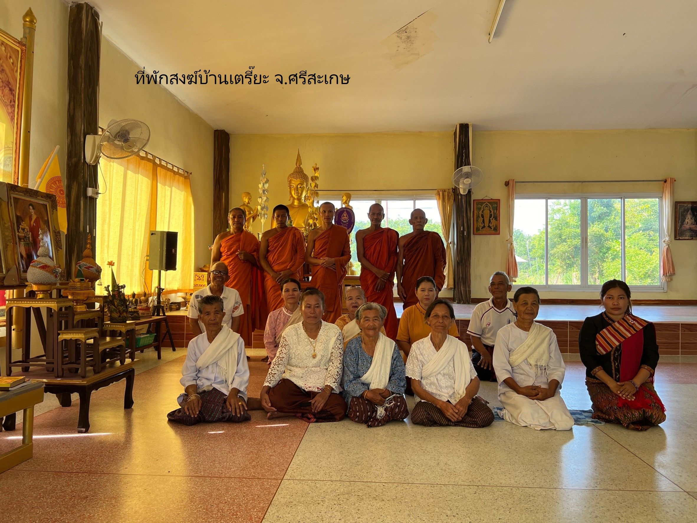 วัดบ้านเตรี๊ยะ