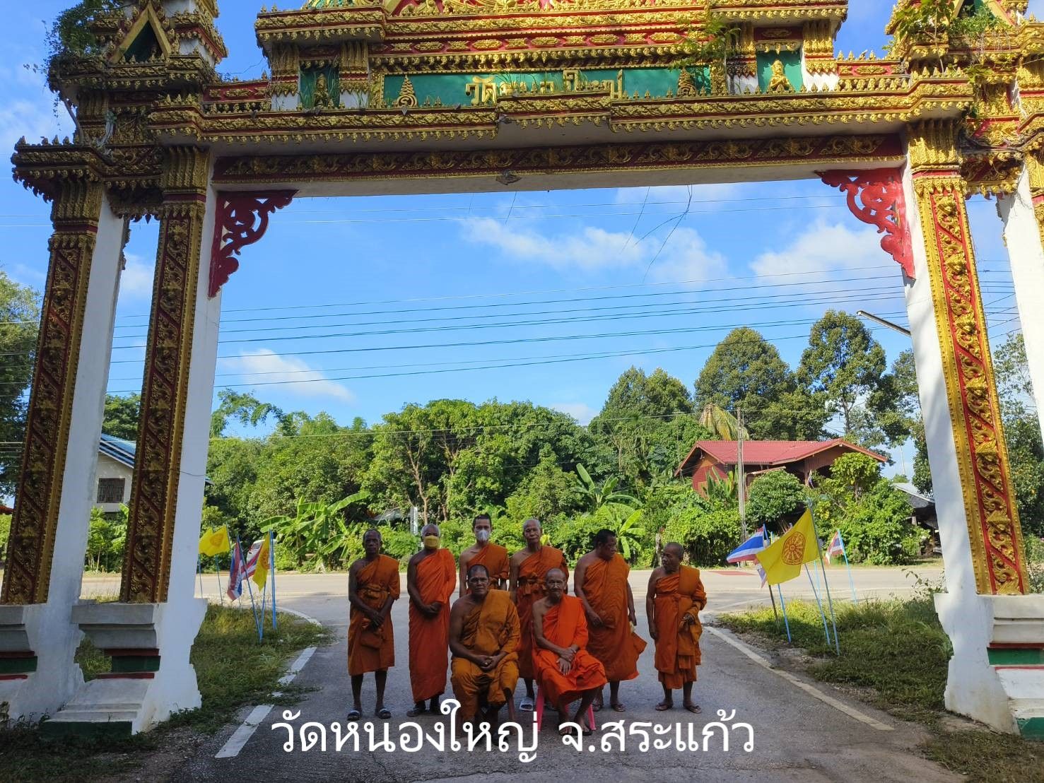 วัดหนองใหญ่