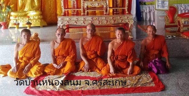 วัดบ้านหนองสนม