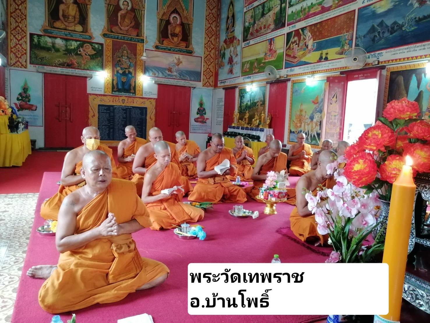 วัดเทพราชปวราราม(เทพราช)