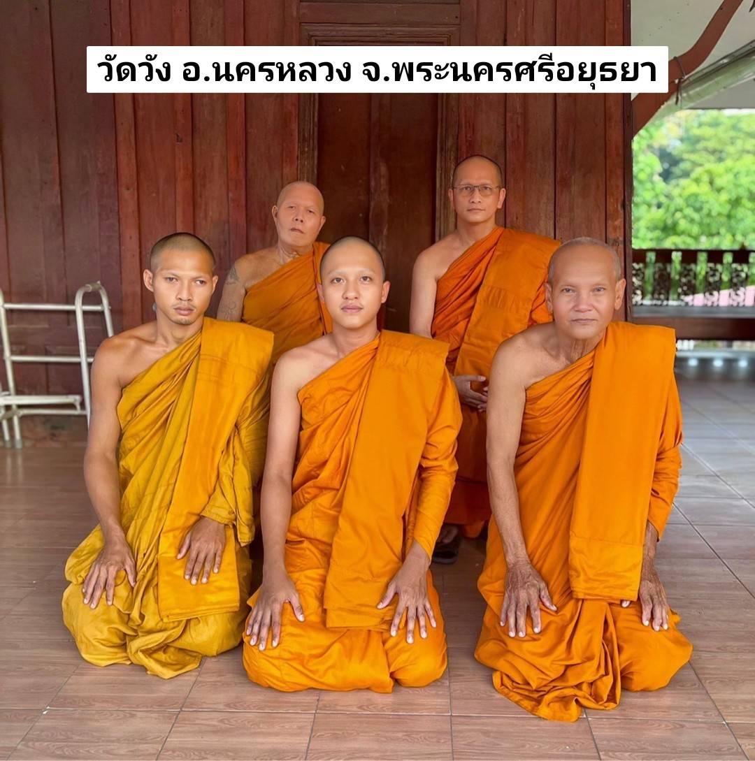 วัดวัง