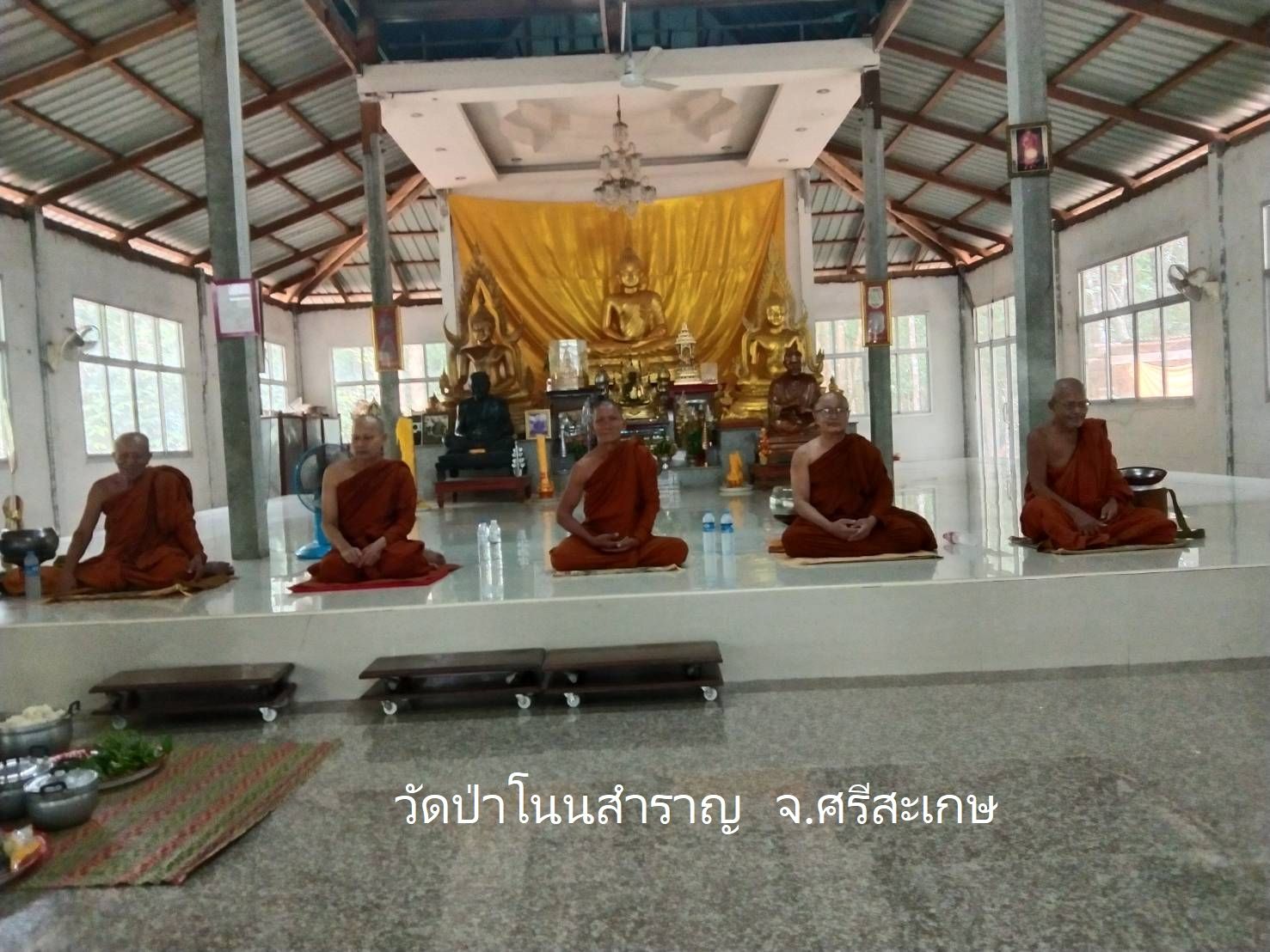 วัดป่าโนนสำราญ