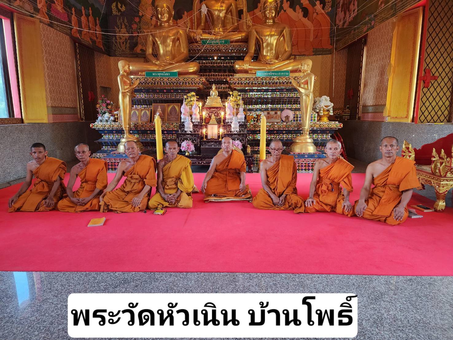 วัดหัวเนิน