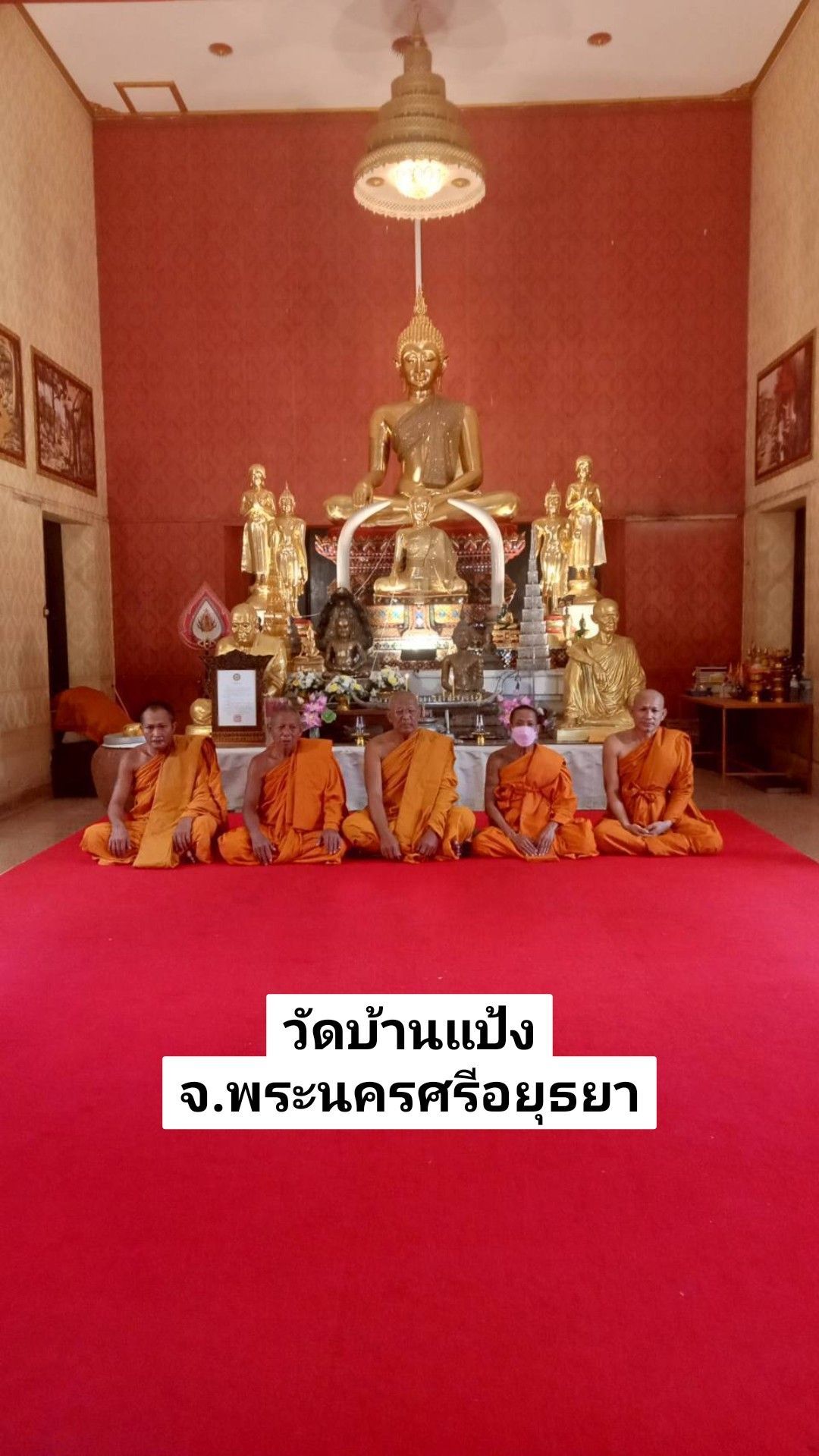 วัดบ้านแป้ง