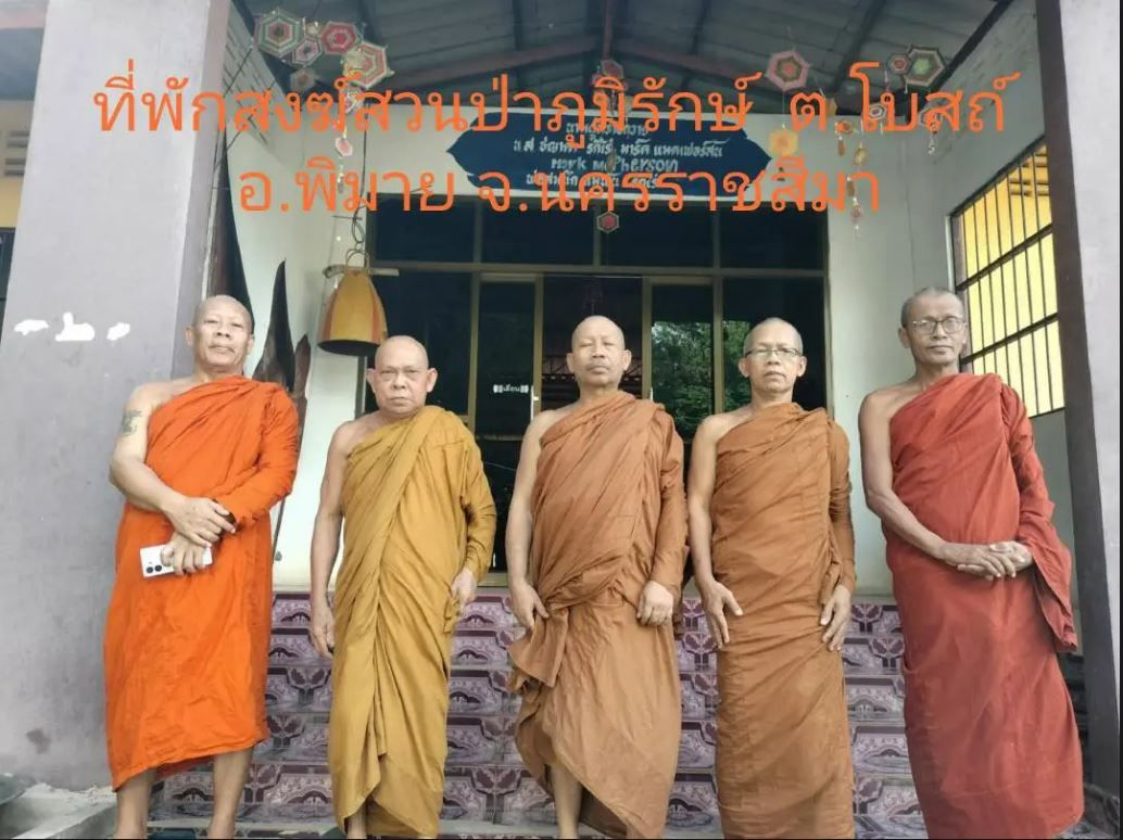 วัด;วัดสวนป่าภูมิรักษ์