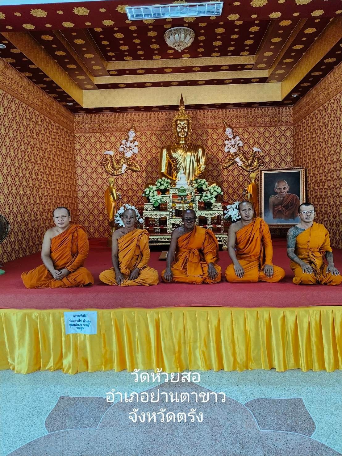 วัดห้วยสอ