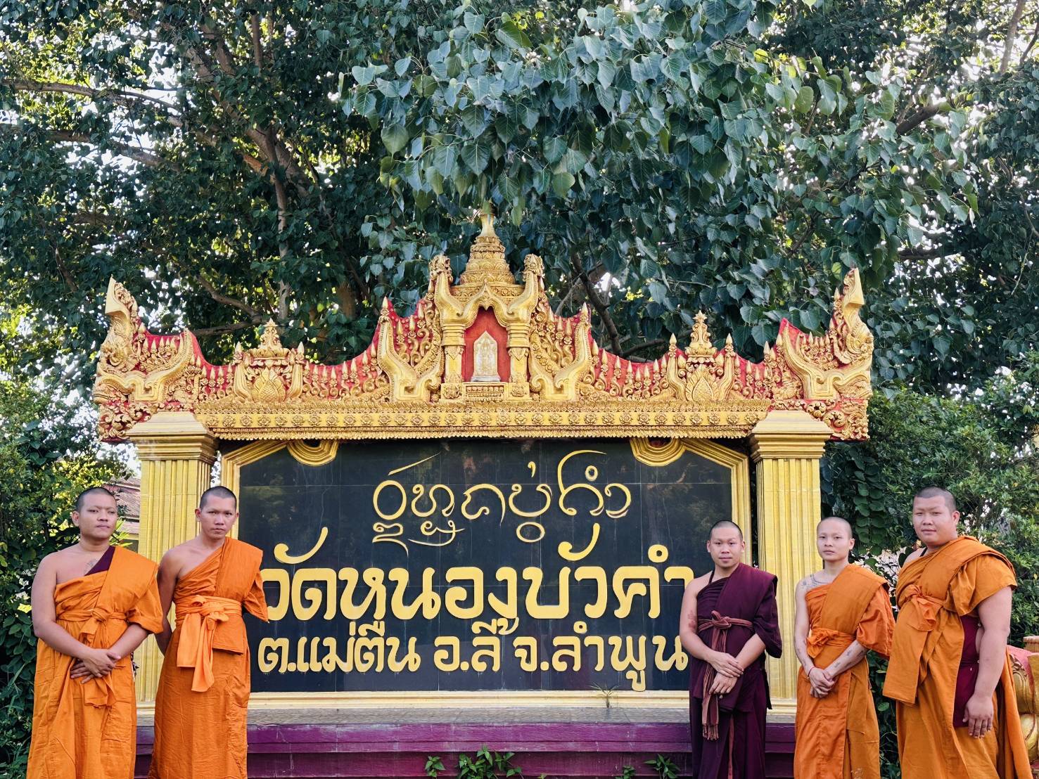 วัดหนองบัวคำ