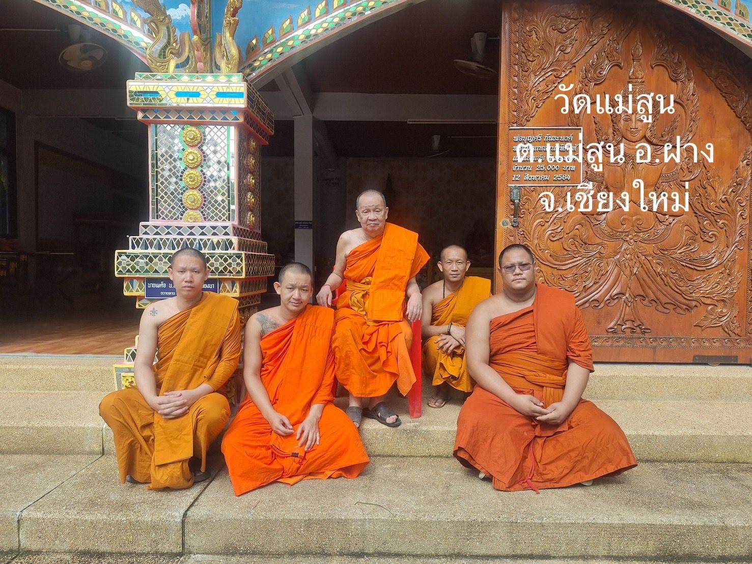 วัดแม่สูน
