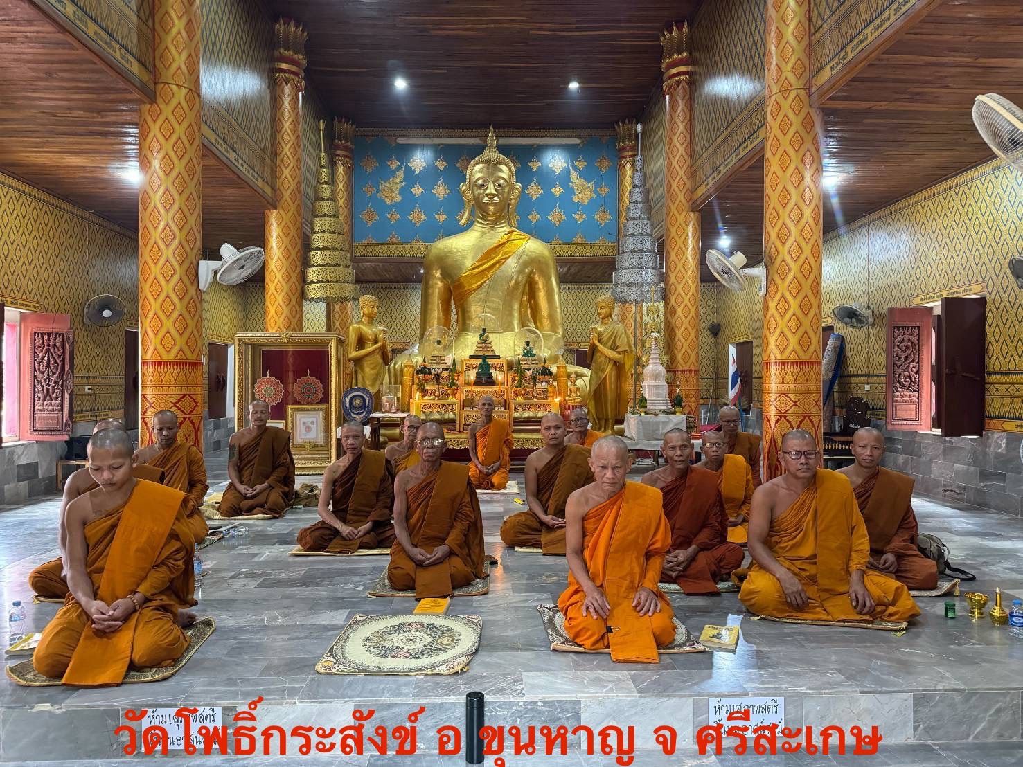 วัดโพธิ์กระสังข์