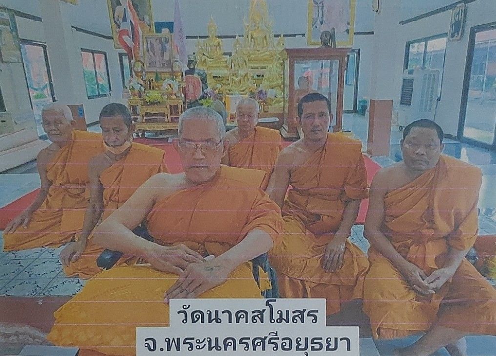วัดนาคสโมสร