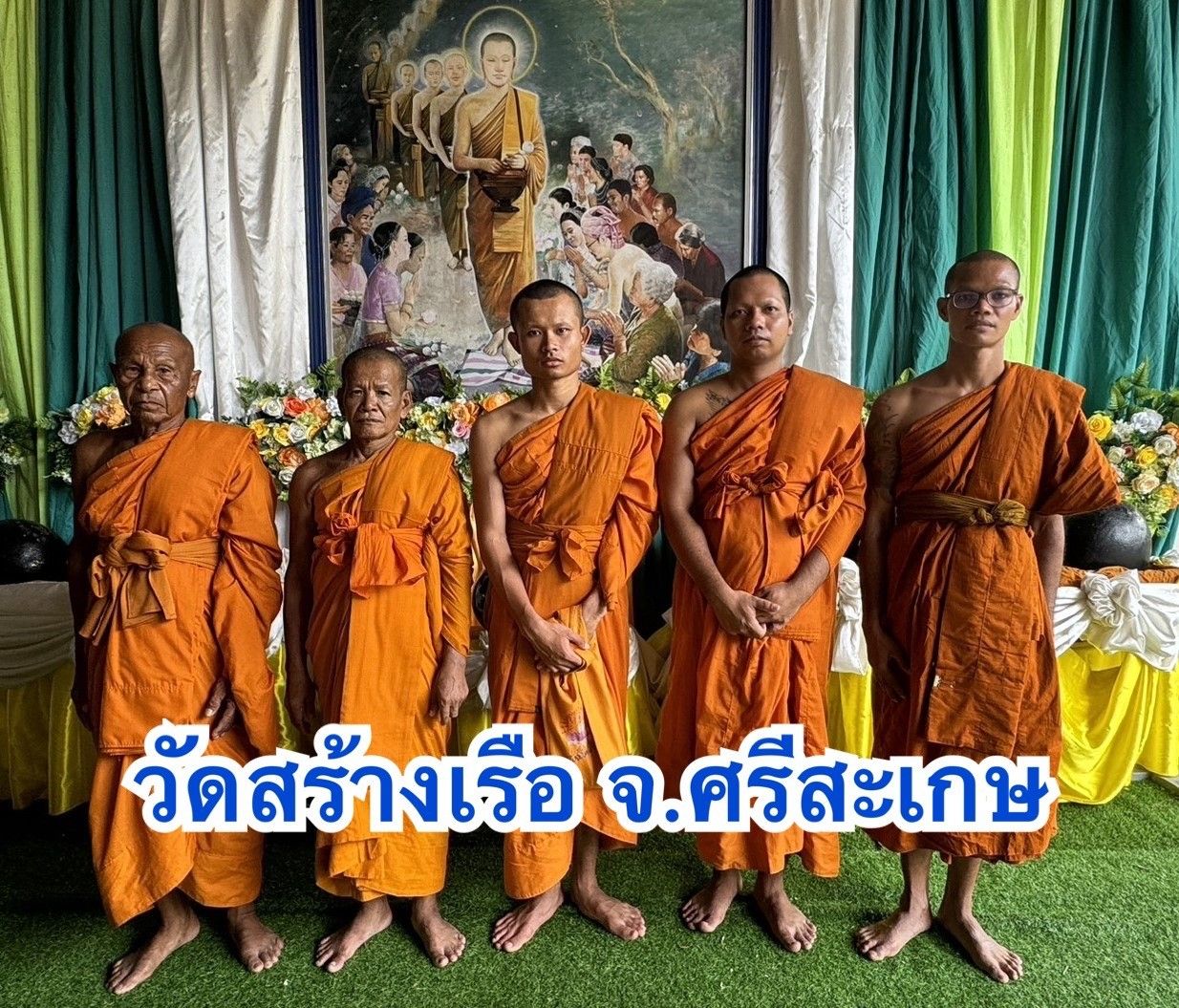 วัดสร้างเรือ
