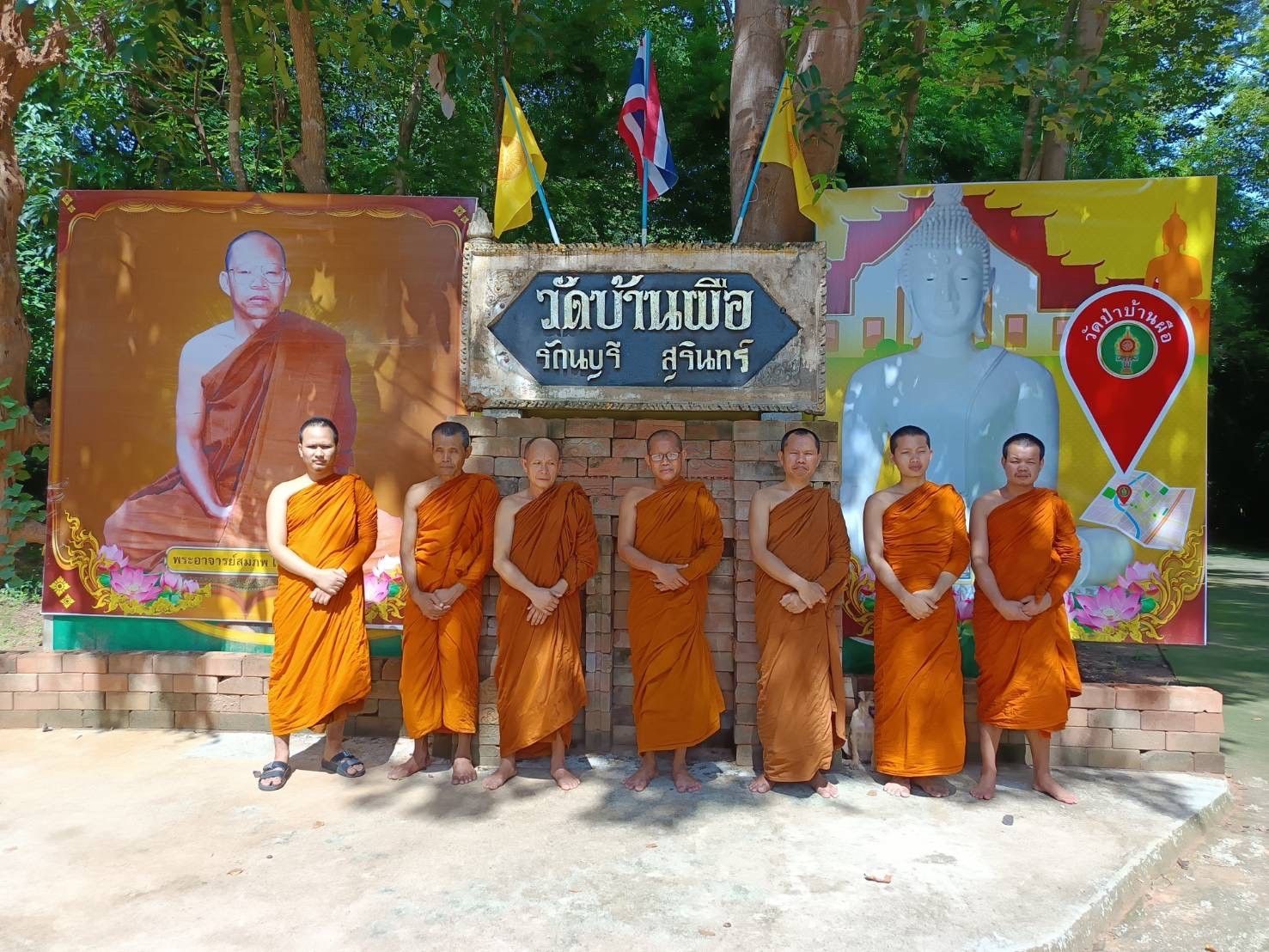 วัดป่าบ้านผือ