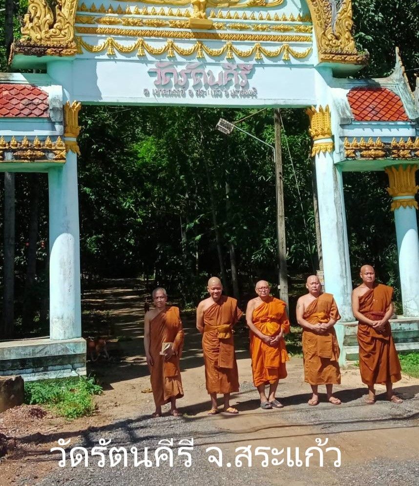 วัดรัตนคีรี