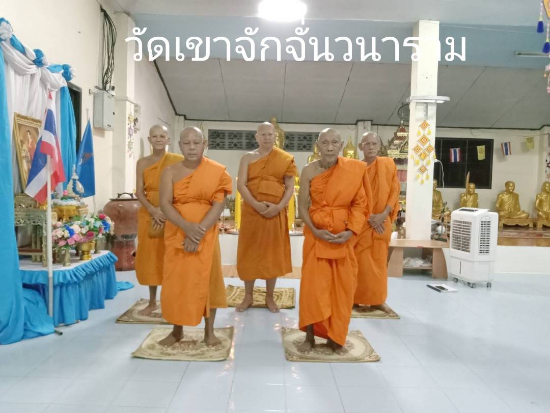 วัดเขาจั๊กจั่นวนาราม
