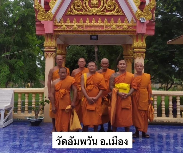 วัดอัมพวัน