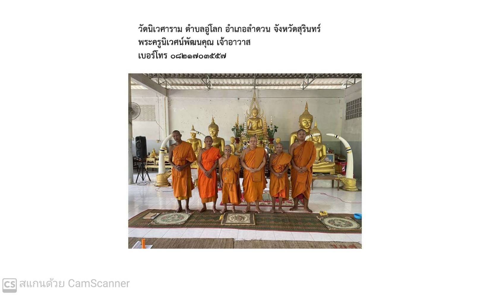 วัดนิเวศาราม