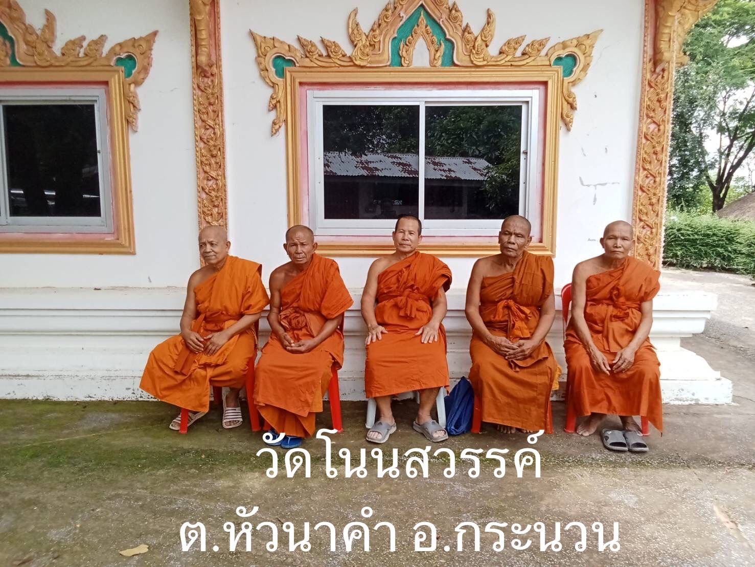 วัดโนนสวรรค์