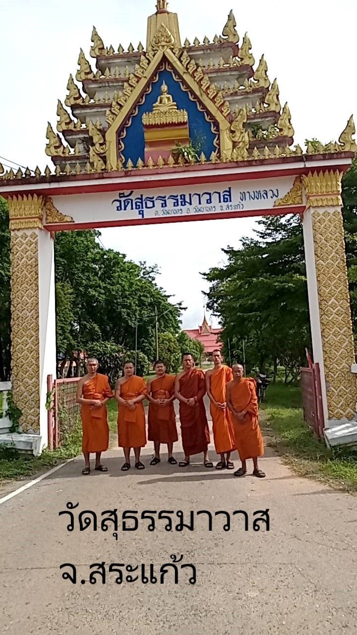 วัดสุธรรมมาวาส