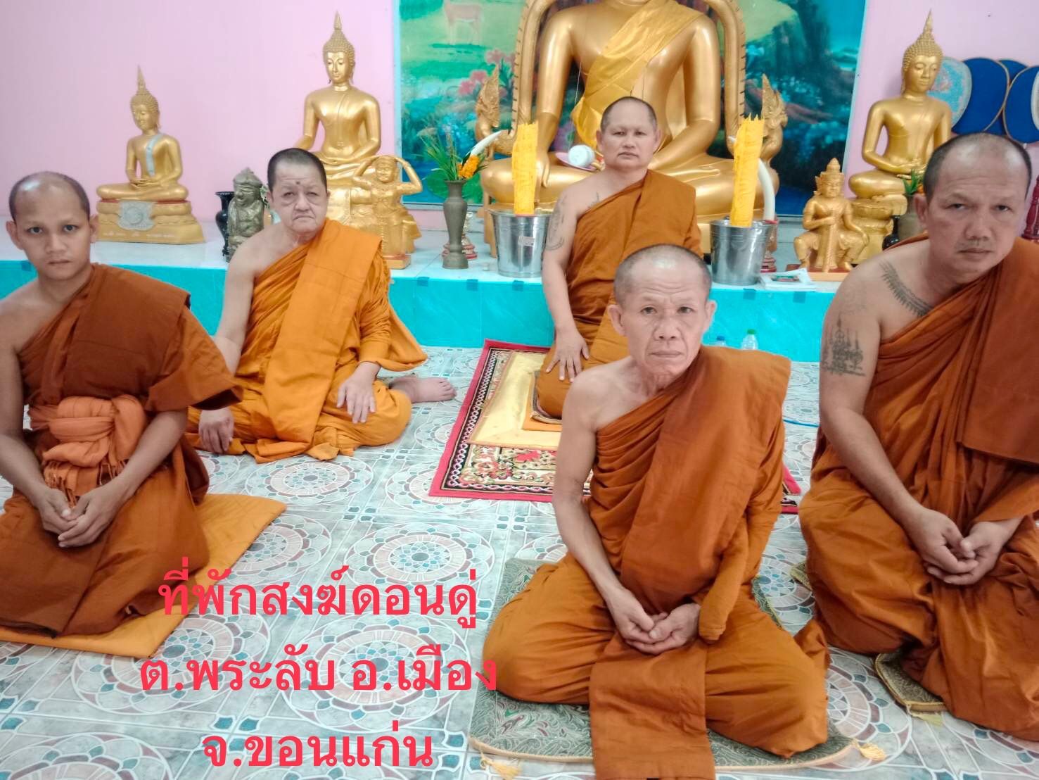 วัดที่พักสงฆ์ดอนดู่
