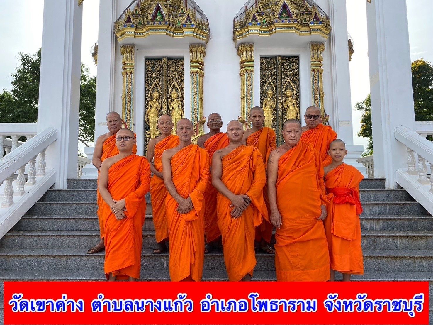 วัดเขาค่าง