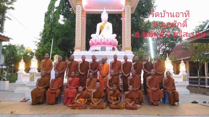 วัดบ้านอาทิ