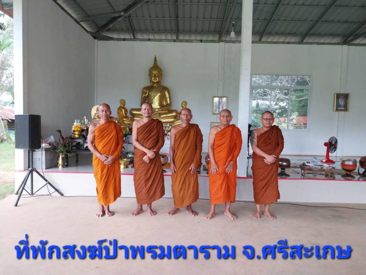 วัดป่าพรมตาราม