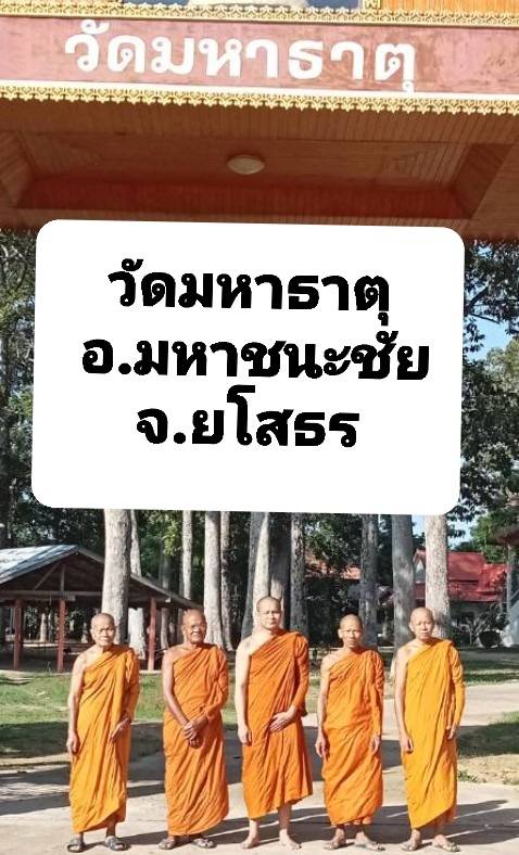 วัดมหาธาตุ