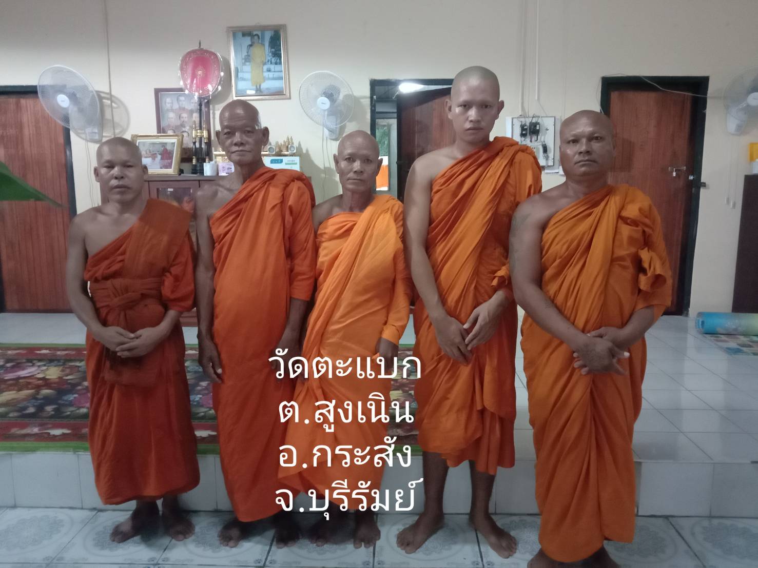 วัดบ้านตะแบก
