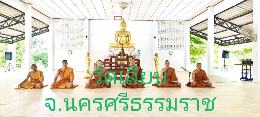 วัดเลียบ