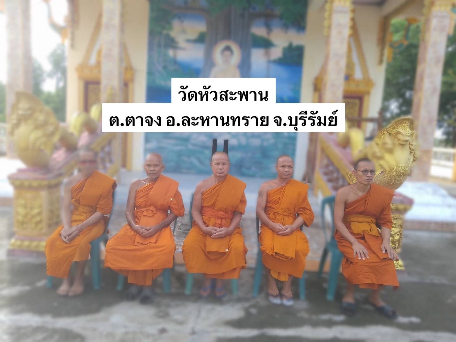 วัดหัวสะพาน