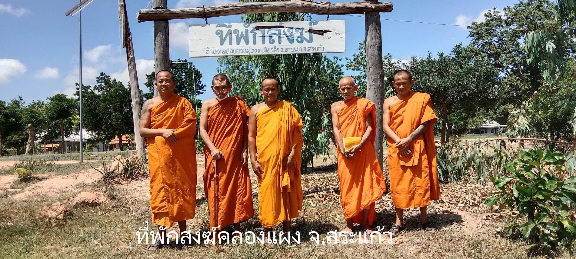 วัดคลองแผง