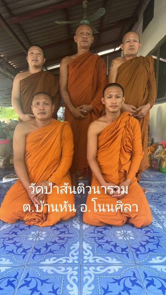 วัดป่าสันติวนาราม