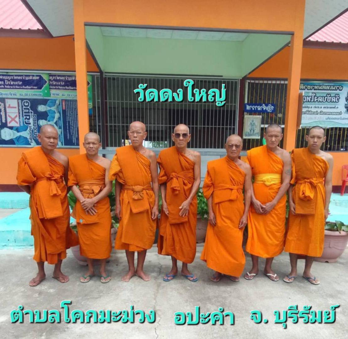 วัดดงใหญ่